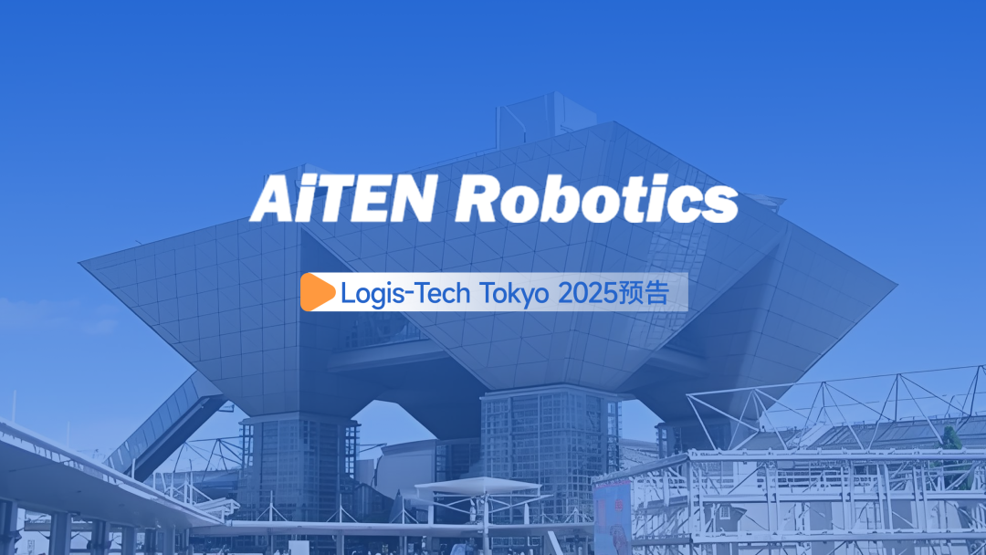 九游娱乐丨日本Logis-Tech Tokyo 2025展开幕盛况直击！